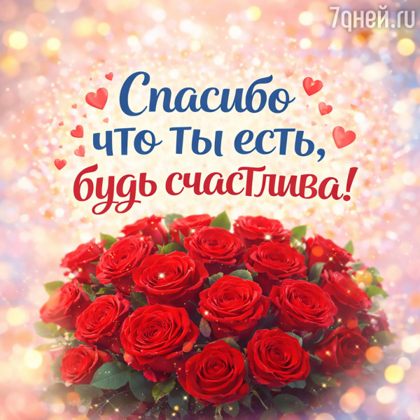 20 самых теплых открыток и пожеланий к Международному дню счастья: отправьте лучик света близким! 20 самых теплых открыток и пожеланий к Международному дню счастья: отправьте лучик света близким!