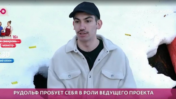 Ведущий Дома 2 Андрей Черкасов выбрал преемника - Рудольфа Мелкумяна Ведущий Дома 2 Андрей Черкасов выбрал преемника - Рудольфа Мелкумяна