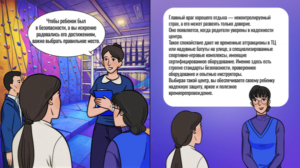 Прыжок в Небо: гайд по безопасным развлечениям для детей Прыжок в Небо: гайд по безопасным развлечениям для детей