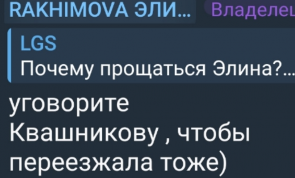 Элина Рахимова пригласила отдохнуть на Пхукете Катю Квашникову