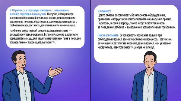 Прыжок в Небо: гайд по безопасным развлечениям для детей Прыжок в Небо: гайд по безопасным развлечениям для детей