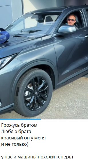 Элина Рахимова поздравила брата с покупкой автомобиля