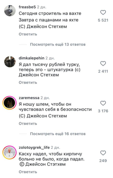 Джейсон Стейтем порадовал фанатов новой фотографией
